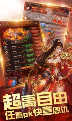 經(jīng)典傳奇截圖欣賞