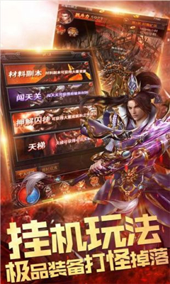 經(jīng)典傳奇截圖欣賞