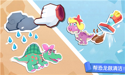 奇妙恐龍世界