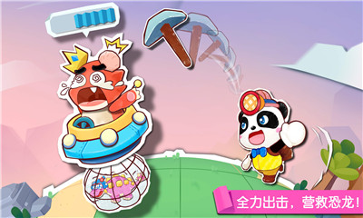 奇妙恐龍世界