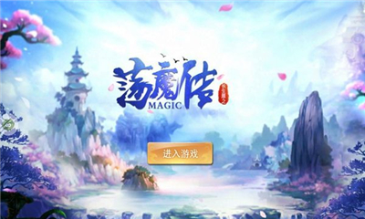 長(zhǎng)生原之蕩魔傳截圖欣賞