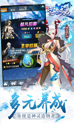 雪鷹帝君bt版截圖欣賞