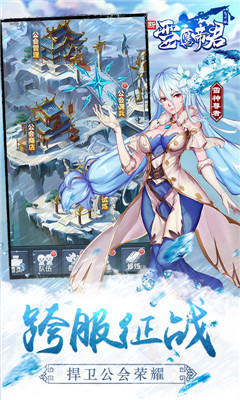 雪鷹帝君bt版