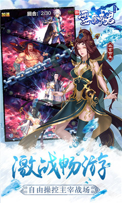雪鷹帝君bt版