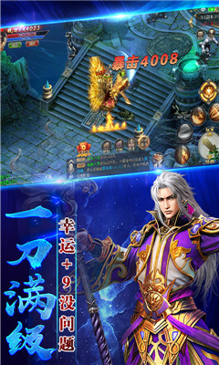 赤血屠龍bt版