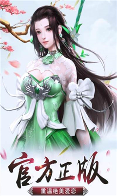 百煉飛仙截圖欣賞
