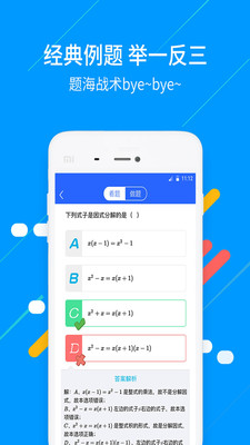 七年級數(shù)學(xué)
