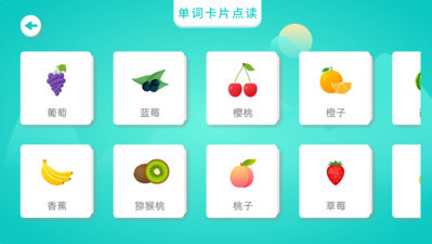兒童單詞卡片點(diǎn)讀