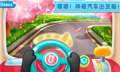 寶寶神奇汽車