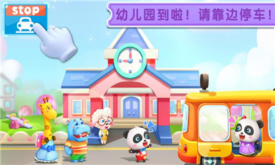 寶寶神奇汽車