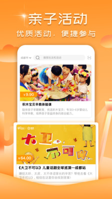 玩伴親子