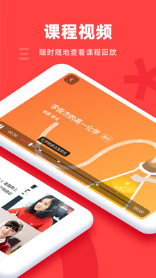 學(xué)霸君1對(duì)1截圖欣賞