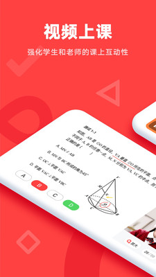 學(xué)霸君1對(duì)1截圖欣賞