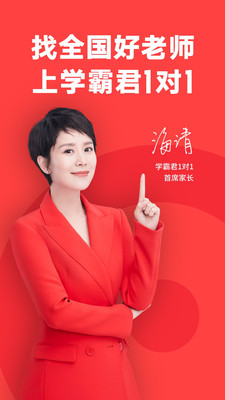 學(xué)霸君1對(duì)1