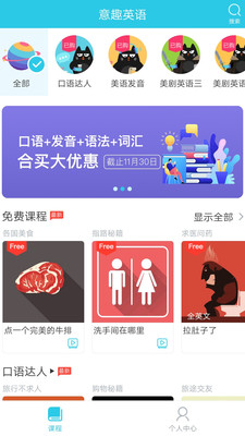意趣英語(yǔ)