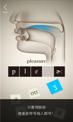 PhoneticCards截圖欣賞