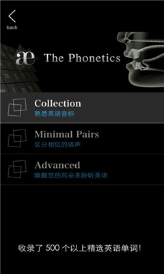 PhoneticCards截圖欣賞