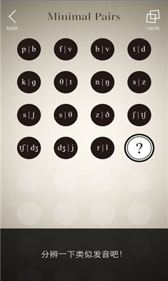 PhoneticCards