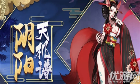 阴阳师月之羽姬怎么打 阴阳师月之羽姬打法攻略