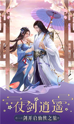 劍決仙蹤截圖欣賞