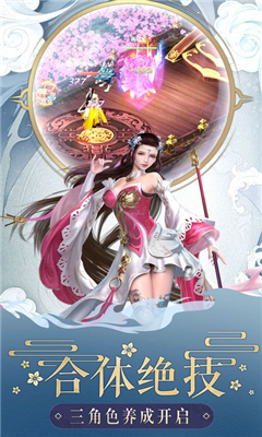 劍決仙蹤截圖欣賞