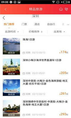 深圳航空