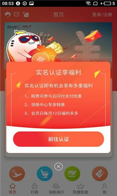 深圳航空