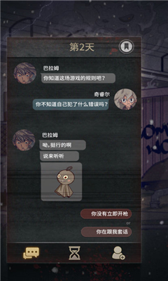 7DaysDecideyourstory截圖欣賞