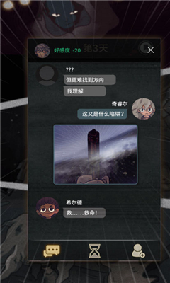 7DaysDecideyourstory截圖欣賞