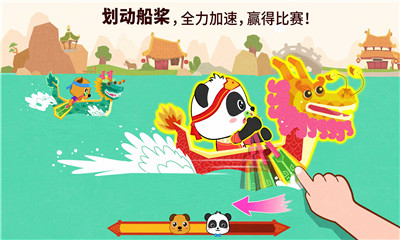 中華節(jié)日截圖欣賞