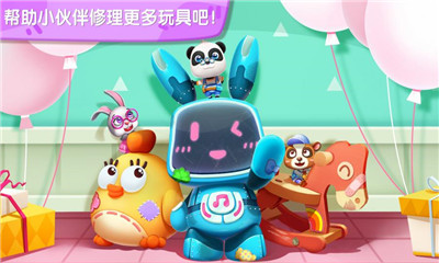 奇妙玩具修理店