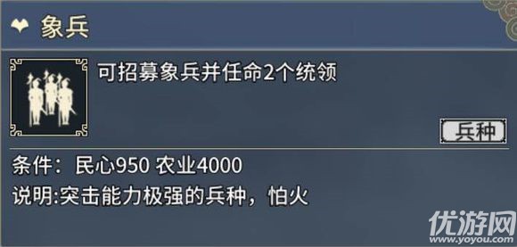 三国志汉末霸业象兵怎么样 三国志汉末霸业象兵介绍