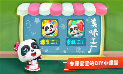 雪糕工廠(chǎng)