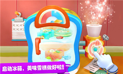 雪糕工廠(chǎng)