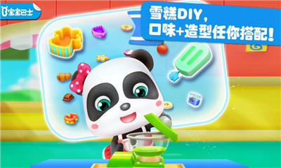 雪糕工廠(chǎng)