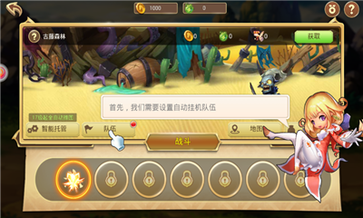 萌幻騎士團截圖欣賞