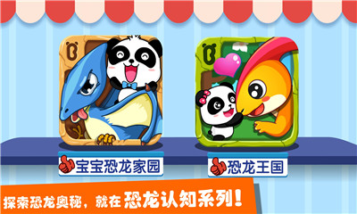 恐龍王國