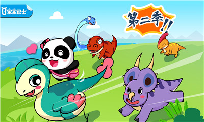 恐龍王國截圖欣賞