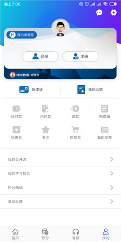 精銳教育