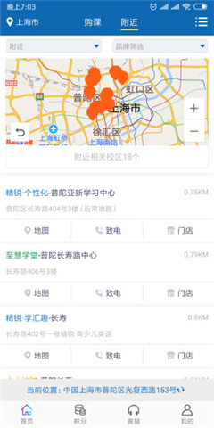 精銳教育