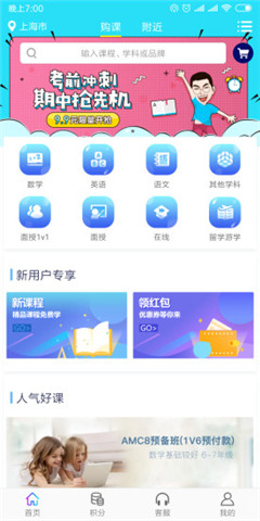精銳教育