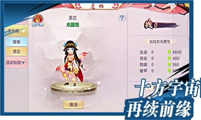 貪玩烈火截圖欣賞
