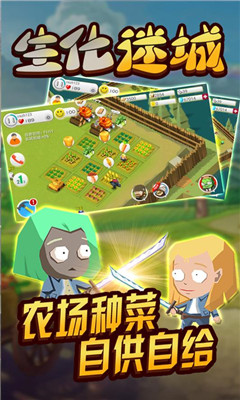 生化迷城九游版截圖欣賞