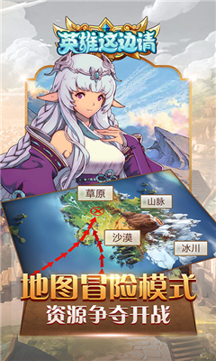 英雄這邊請