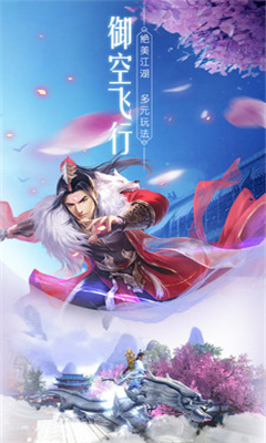 江湖傳BT版