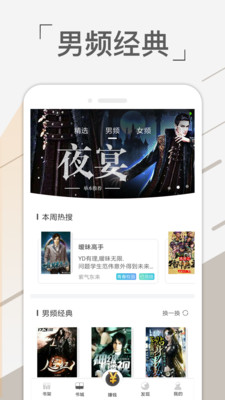 免費(fèi)趣看書