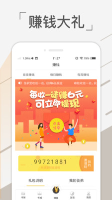 免費(fèi)趣看書