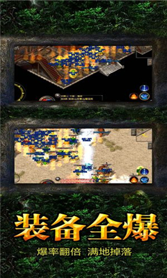 傳奇破壞神截圖欣賞