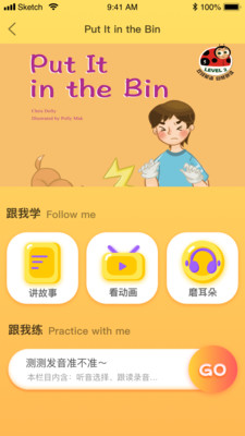 雙線英語