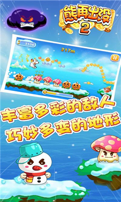 熊再出沒2截圖欣賞